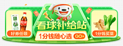 可可可可可可爱爱采集到商场banner