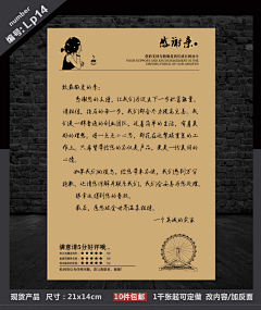 Crystal_洁采集到淘宝感谢信