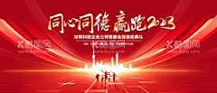 红色背景  - 源文件下载【酷图网】颁奖典礼,颁奖,典礼,颁奖庆典,颁奖盛典,优秀员工颁奖,员工颁奖典礼,公司颁奖典礼,颁奖晚宴,颁奖仪式,颁奖典礼横幅,颁奖典礼展板,颁奖典礼背景,颁奖典礼舞台,颁奖典礼海报,颁奖晚会,集团颁奖典礼,政府颁奖典礼,医院颁奖典礼,物流颁奖典礼,颁奖海报,校园颁奖典礼,毕业颁奖典礼,学校颁奖典礼,展板背景