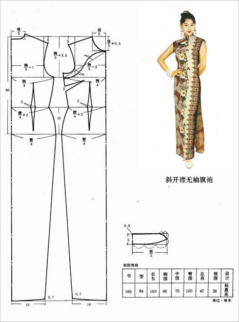 旗袍裁剪图