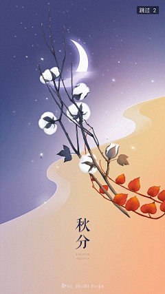 ★随☆缘★采集到节气海报
