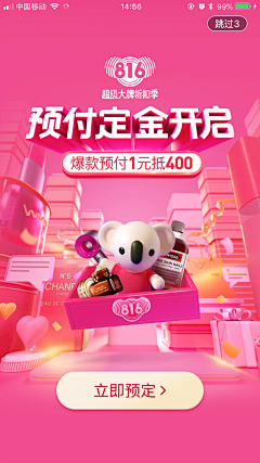 原谅☆我的执着☆采集到UI_启动页