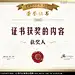 荣誉证书 授权证书 资格证书 奖状证书 公司证书 证书模板 学校证书 证书排板 奖状设计 企业授权书 授权书模板 奖状模版 证书证明奖状设计 证书 奖状