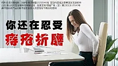 CxhDFdG7采集到痔疮