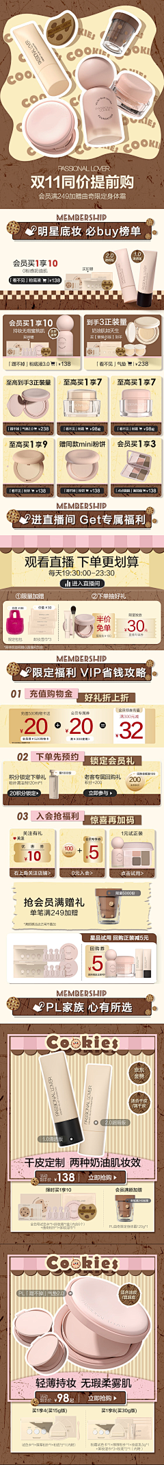 练马甲线的糖炒栗子呢采集到跨境-网页设计