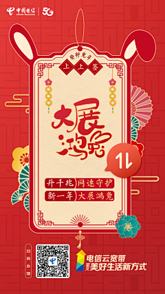 一朵西蓝花ss采集到通信新年素材