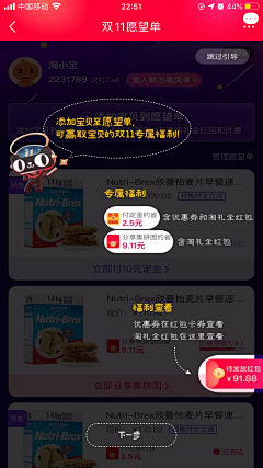 半世宣凉采集到App-引导页（Guide page）