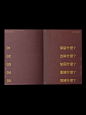 粵海清廟｜书籍｜字体｜practicetheory - 小红书