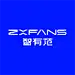 ZXFANS智有范