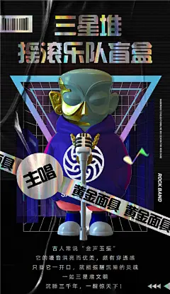 三星堆推出首款摇滚盲盒，好想买！