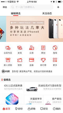 TH以梦为马采集到APP