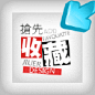 收藏本店图标_百