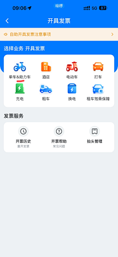 Happyboy_采集到app UI 界面参考