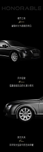 汽车长图