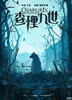 《万箭穿心》导演首导奇幻冒险片 《查理九世》真人电影甘肃开机曝海报 – Mtime时光网