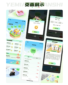 oont采集到手机APP