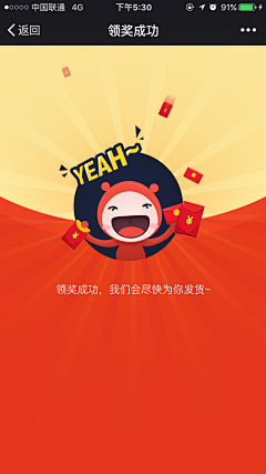 Vike530采集到摇一摇