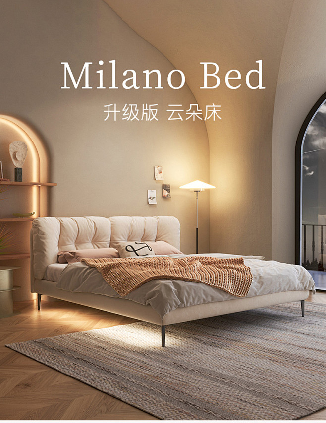 Milano云朵床科技布现代简约布艺床真...