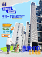 加装电梯也CITY