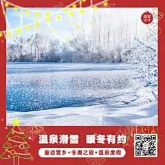 旅游出行节日营销实景方形海报