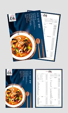 #韩国高手海鲜面店 #传单设计