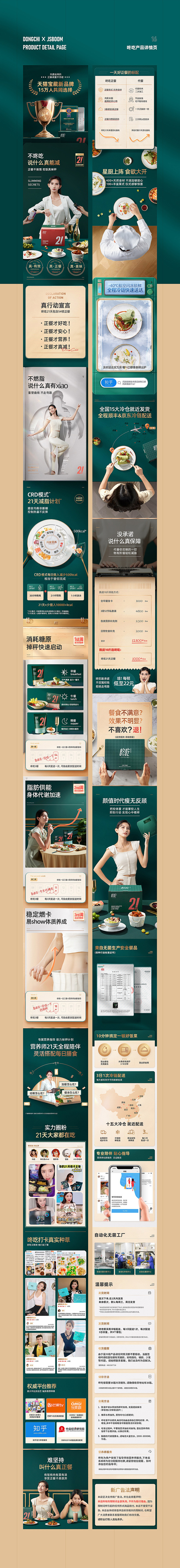 详情页