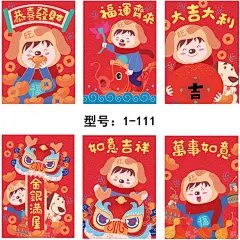 春风得意原创插画过年红包个性创意2018春节狗年有礼有节新利是封-淘宝网