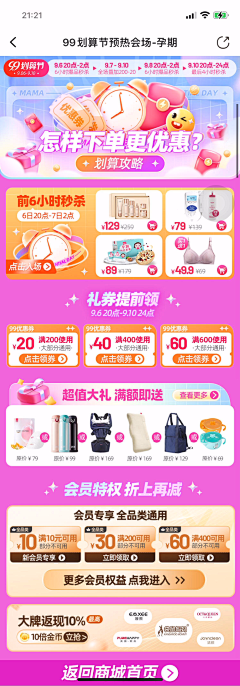 半个橘子冰采集到运营