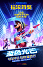 亲子动画《摇滚藏獒：蓝色光芒》9月19日上映  开启欢乐音乐冒险 - Mtime时光网 文章详情