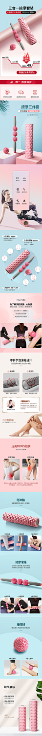 瑜伽柱组合详情页