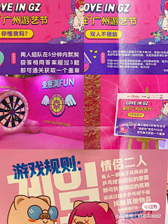 啊源66666666采集到J-节日 情人节