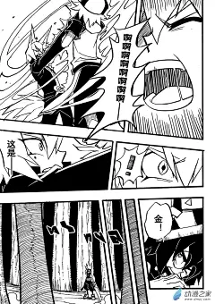 凹凸世界第79话漫画- 动漫之家漫画网