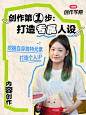 小红书创作学院 - 小红书