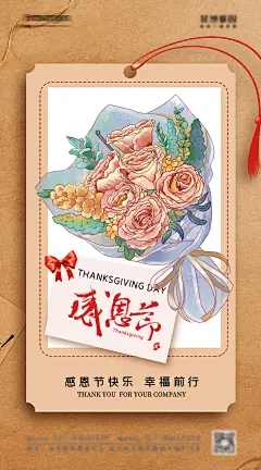 创意感恩节海报-志设网-zs9.com