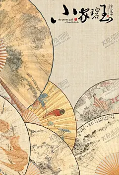 山水折扇古风海报元素背景 【酷图网】古风,背景,复古,诗歌,古诗,海报,古代,唐,宋,明清,山水,画,元素,底纹,