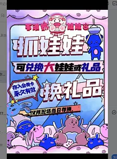 抓娃娃