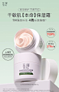 玉泽皮肤屏障修护保湿面霜50g 滋润舒缓补水干敏感肌护肤保湿霜-tmall.com天猫