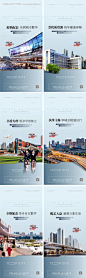 城市配套系列海报-源文件【享设计】