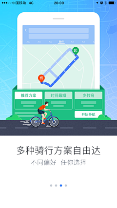tangyinxiao19采集到APP.引导页
