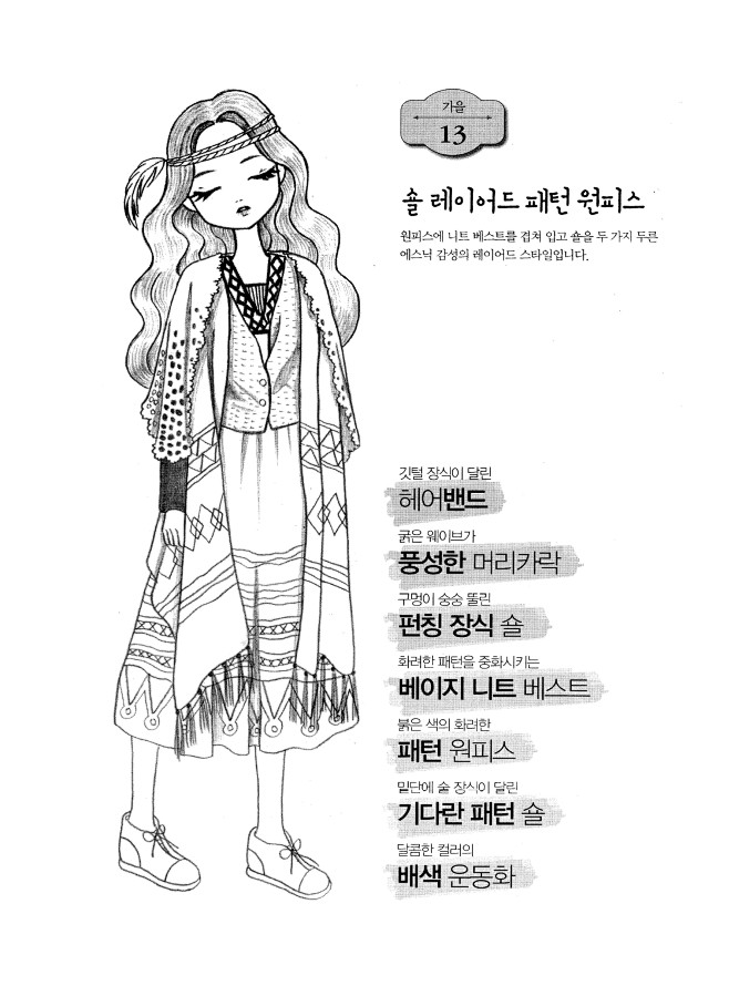时尚少女 (13)