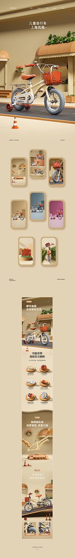 晚芸零采集到c4d详情页