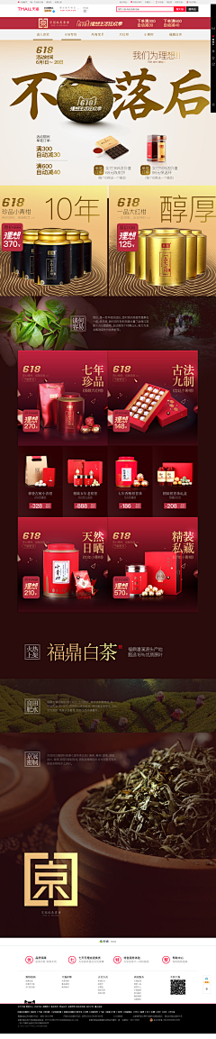 章某某采集到中国风