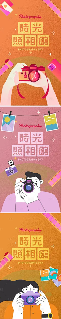 怀旧照相馆系列海报-源文件