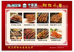 网红小串  - 源文件下载【酷图网】小串,淀粉肠图片,海报,鸭肠,黄色,红色,渐变,小人物,厨师,白帽,蓝色,文字,各种颜色