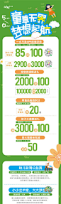 童真无界 梦想起航
85元团券| 20倍积分| 满额返礼
 日照万象汇 ​​​​
