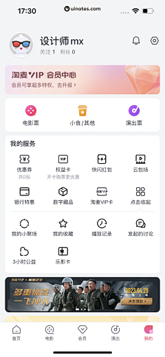 ╰小先生╮采集到APP-个人中心