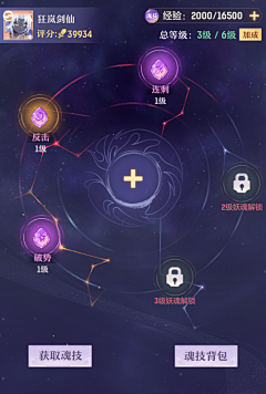 装备-升级-强化-UI-花瓣网|陪你做生活的设计师 | T-游戏UI/UX学习、交流、分享平台