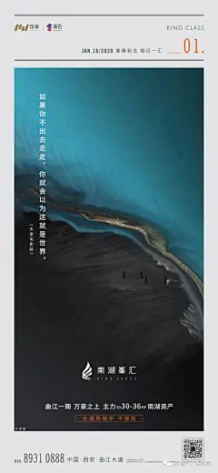 创意西安65 ‖ 塞尚沟通 l 南湖峯汇塔尖资产创意巡礼