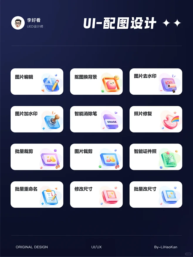 UI原创｜产品配图设计 - 小红书