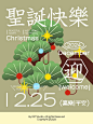 圣诞节海报｜新中式圣诞树太超前了 - 小红书